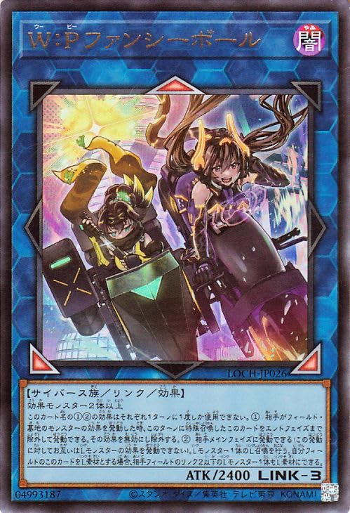 遊戯王 THE HEROES W:Pファンシーボール PSE Amazon.co.jp: 遊戯王カード W：Pファンシーボール(ウルトラレア
